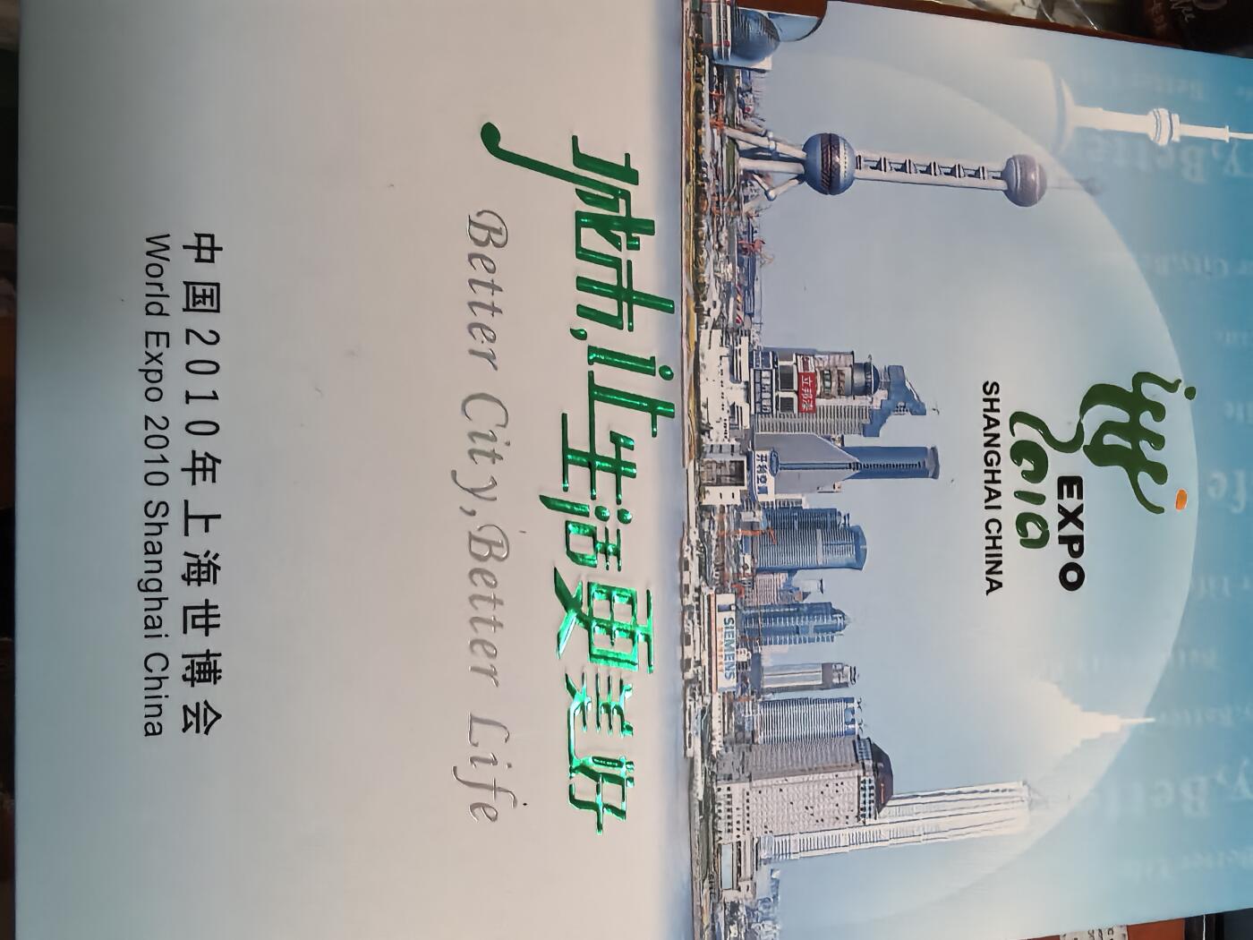 长老汇蛇年精选第七十场拍卖