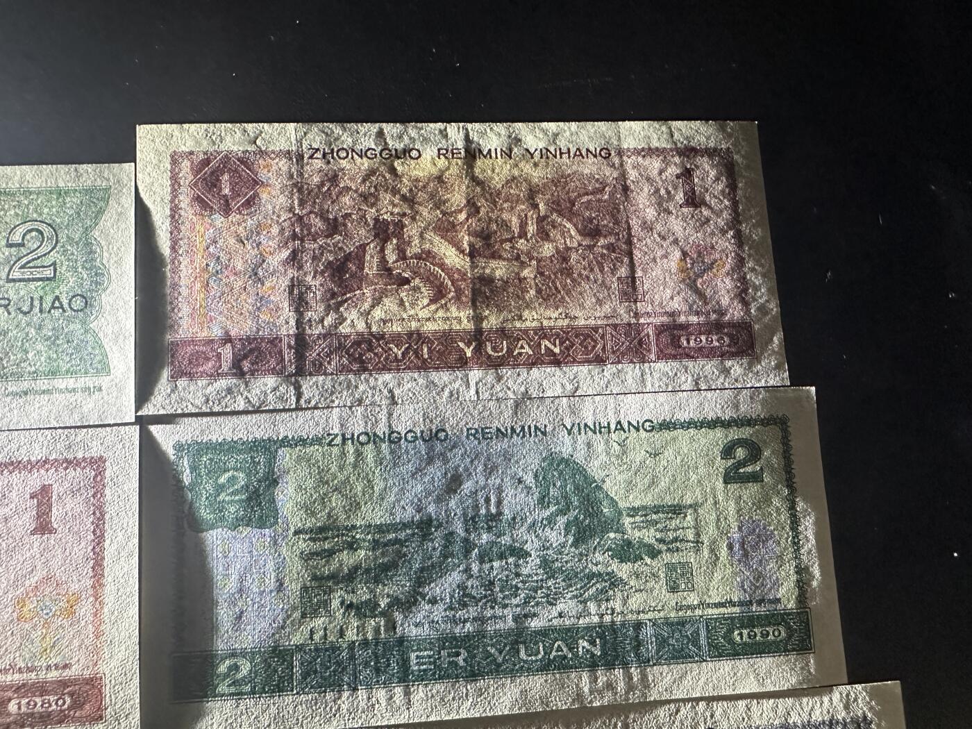 《外钞收藏家》第五百八十一期（畅拍场）（本平台长期征集拍品、欢迎藏友们联系合作） 四版人民币贰角-拾元 六张一起 五张豹子888、1张狮子8888 有新有旧 品相如