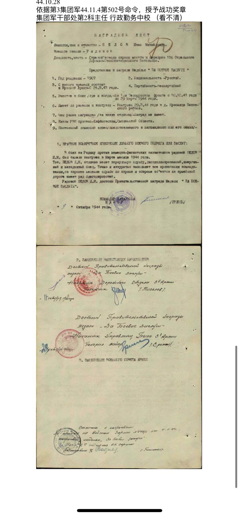 西秦中古拍卖第六十四期 苏联战功奖章 银制 带电子档案 授予出色完成警戒任务的红军战士