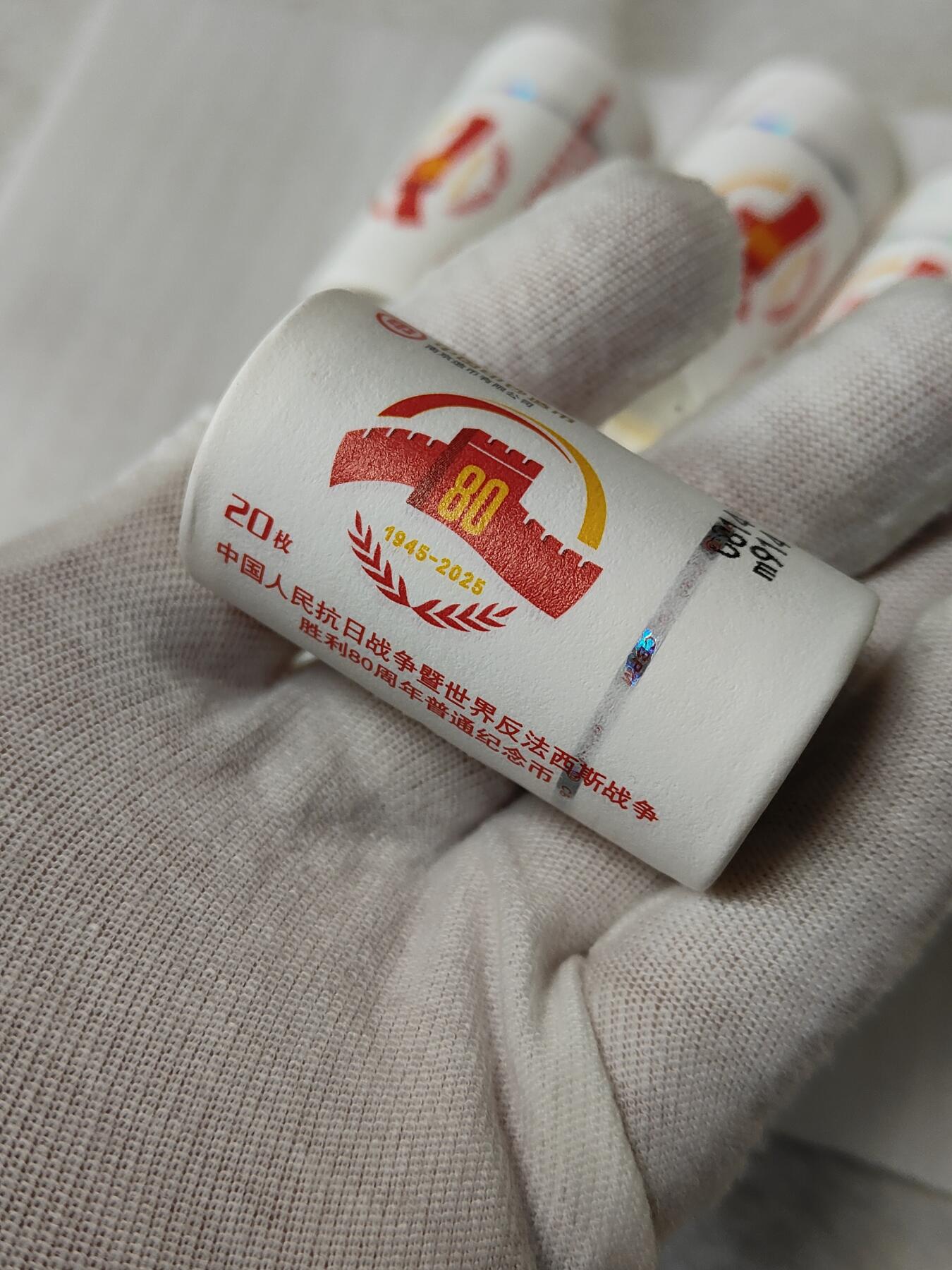 2025年80周年纪念币全新整卷未拆封本人刚从银行兑换需要几卷直接下单按图发货