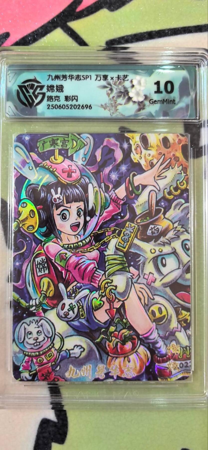 丫丫卡拍第15期【特别福利回馈】11月4日21：30截拍（快速结束别错过） 万享《路克》嫦娥 彩闪