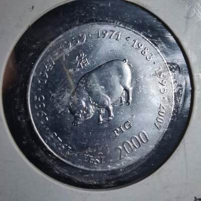 沼泽如烟--第890场 - 索马里2000年10先令猪