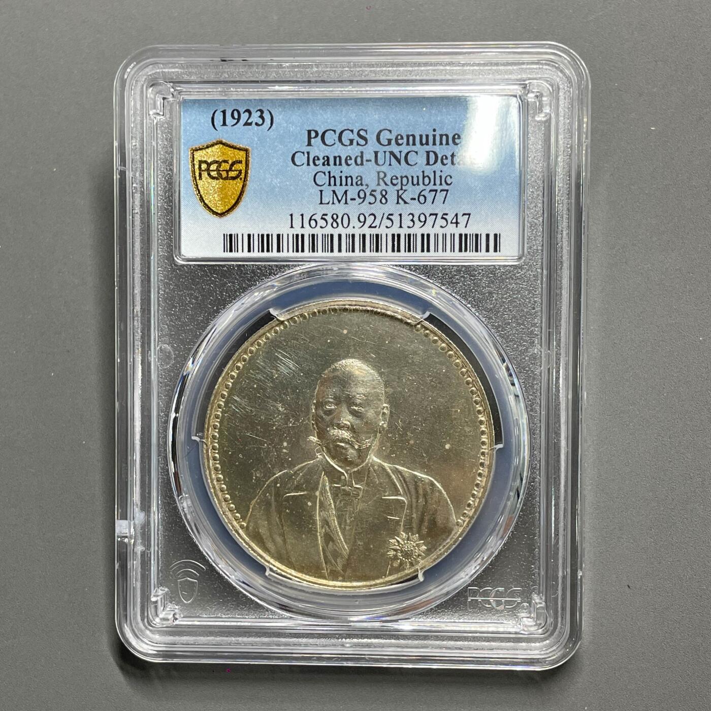 日本大阪雅和auction 2025金秋競賣會第一期 PCGS 民國曹堒像 憲法成立紀念幣 /保真 返品不可