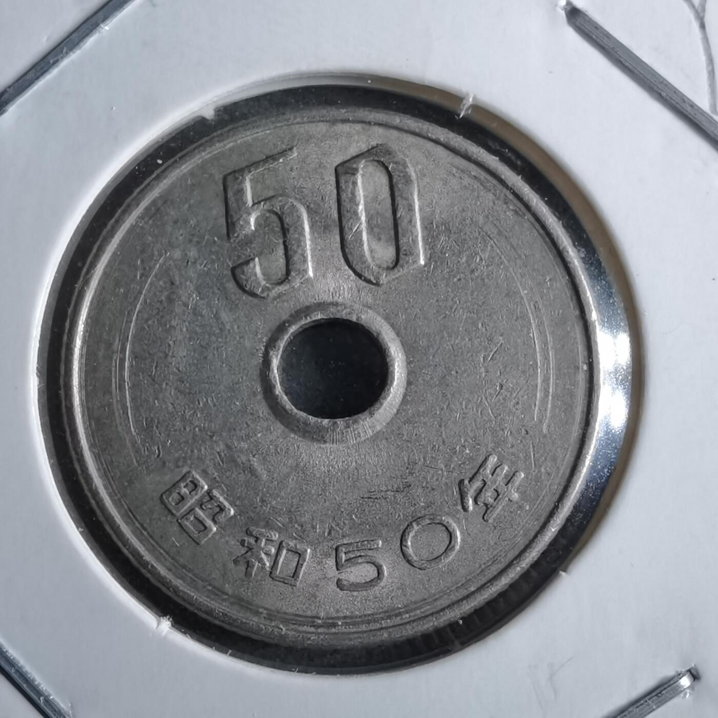 沼泽如烟--第891场 昭和50年五十元