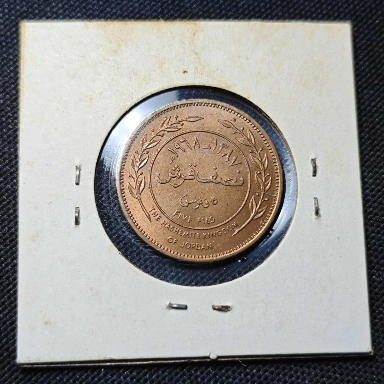 KK钱币收藏小铺  第364场  2月预留时间 周末发货  约旦5费尔 好品铜币