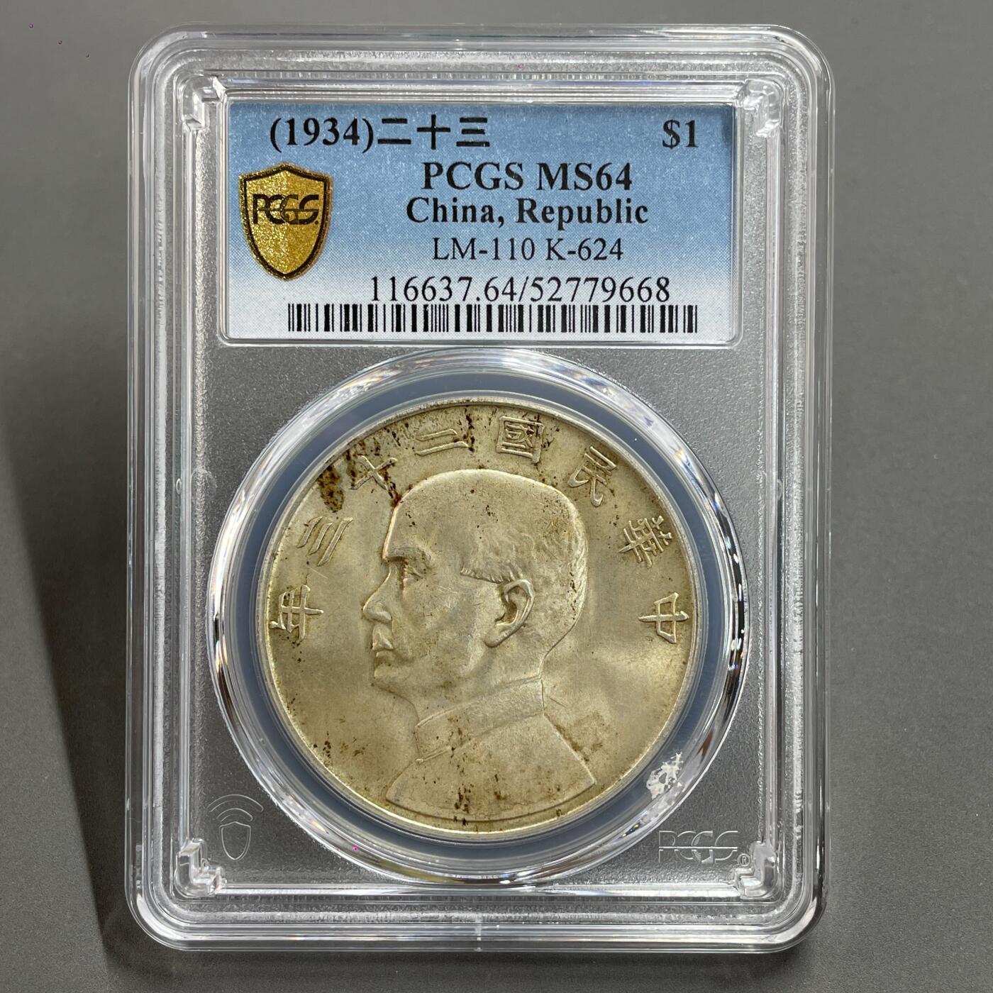 日本大阪雅和auction 2025金秋競賣會第一期