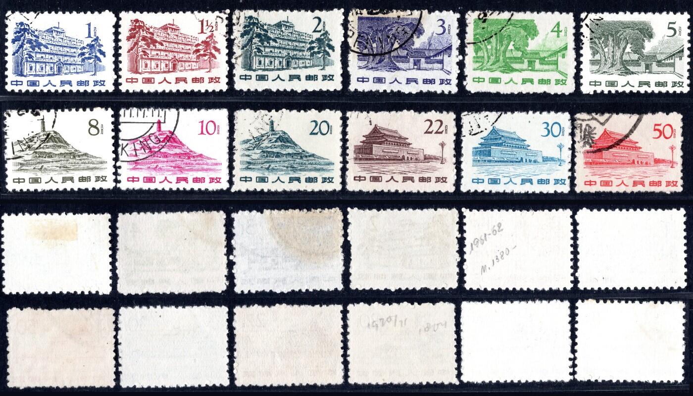 洪涛臻品批发群 精选邮票限时拍卖第1159期  普11革命圣地雕刻版 盖全 上品-全品