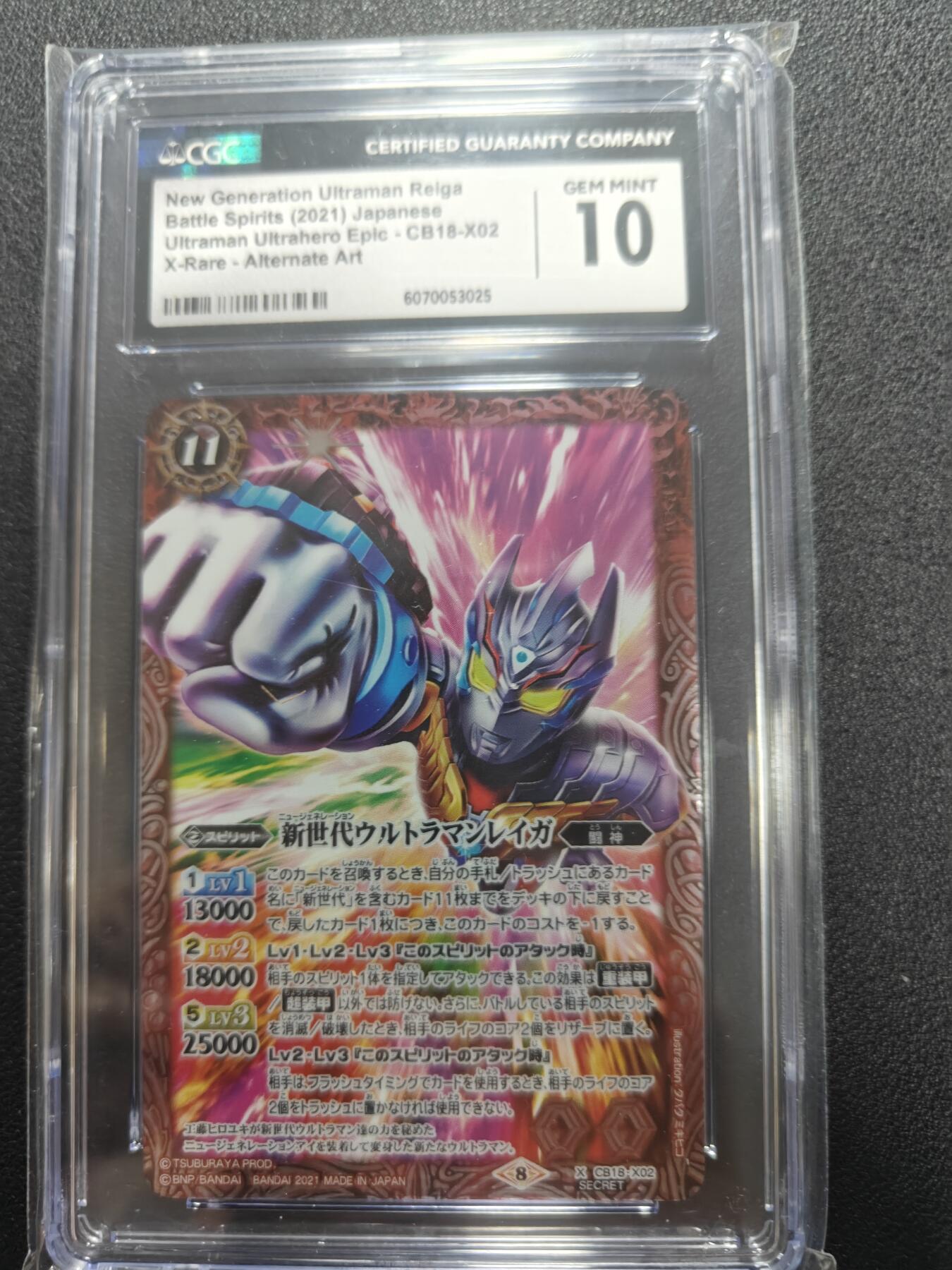 天玑星卡拍第134期《11.3周一截拍》持续收拍收评中 满赠卡需备注 万代 战斗之魂 奥特曼联动 飞天令伽 异画高罕 CGC10