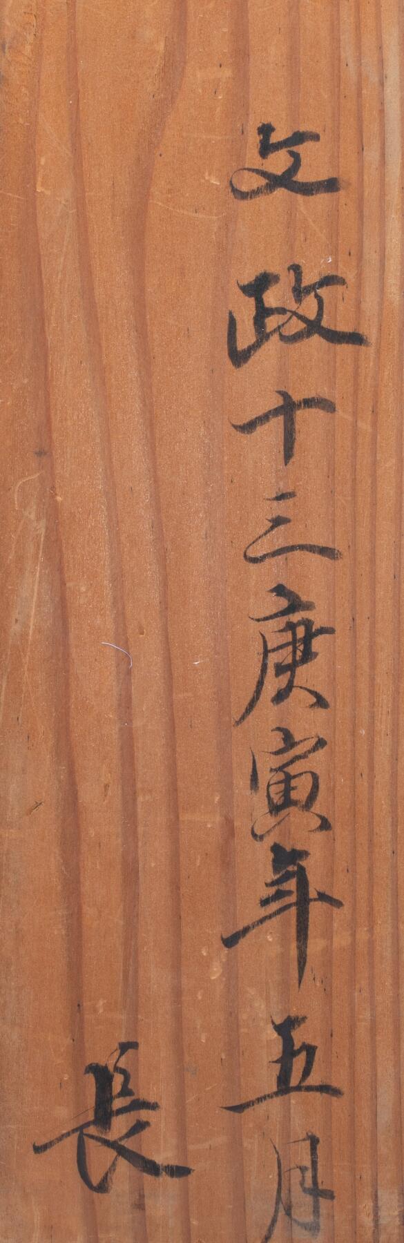 日本大阪雅和auction 2025金秋競賣會第一期 明 銅鎏金嵌寶石髮簪 尺寸:L:14.5cm 備註:木箱