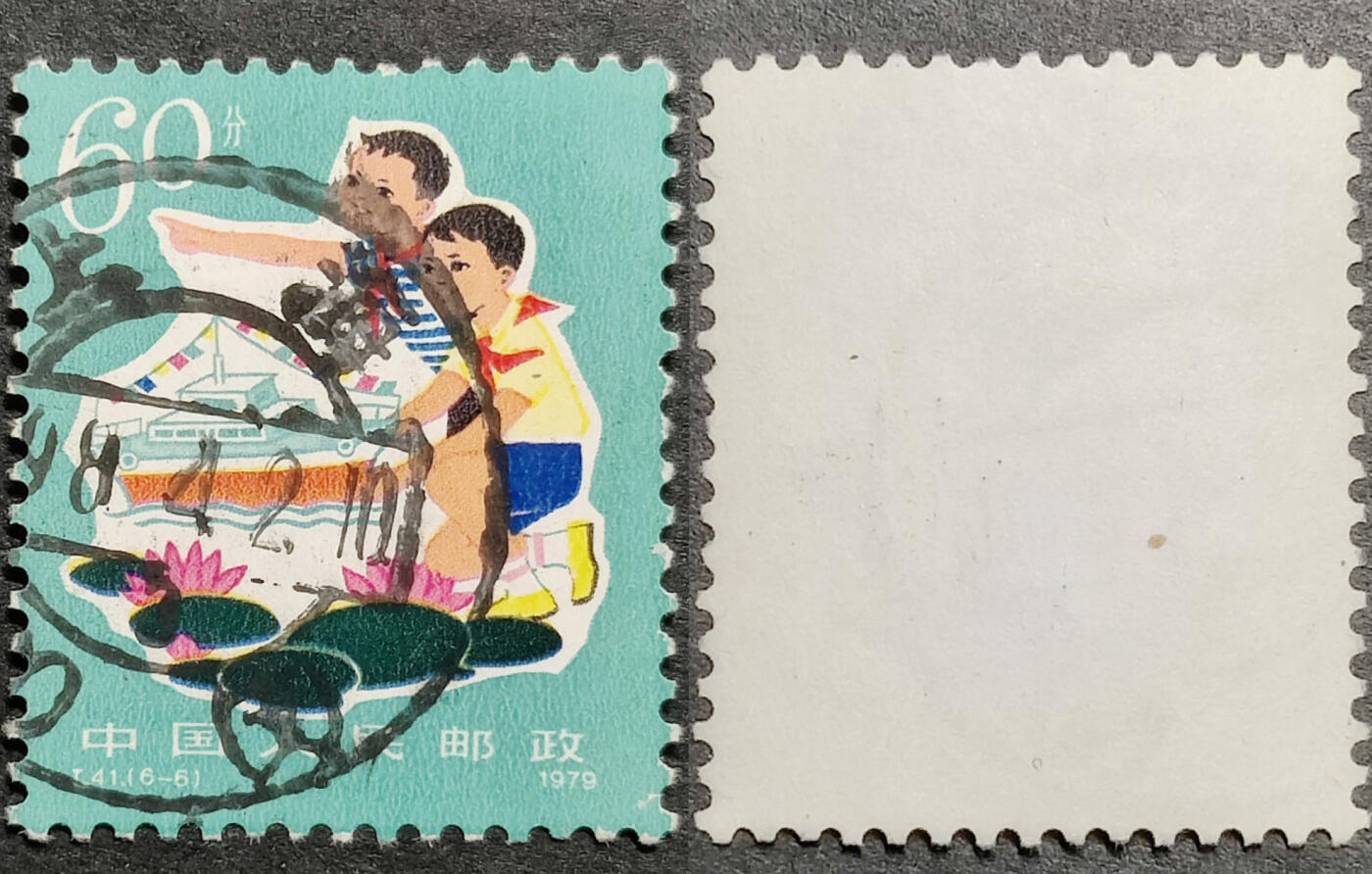 洪涛臻品批发群 精选邮票限时拍卖第1161期  T41爱科学60分大筋票 面艳背白票挺无人为 上海信销近全品