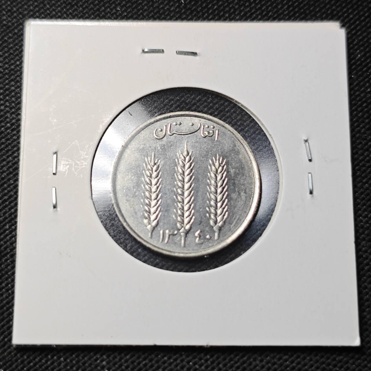 KK钱币收藏小铺  第363场  2月预留时间 周末发货  阿富汗