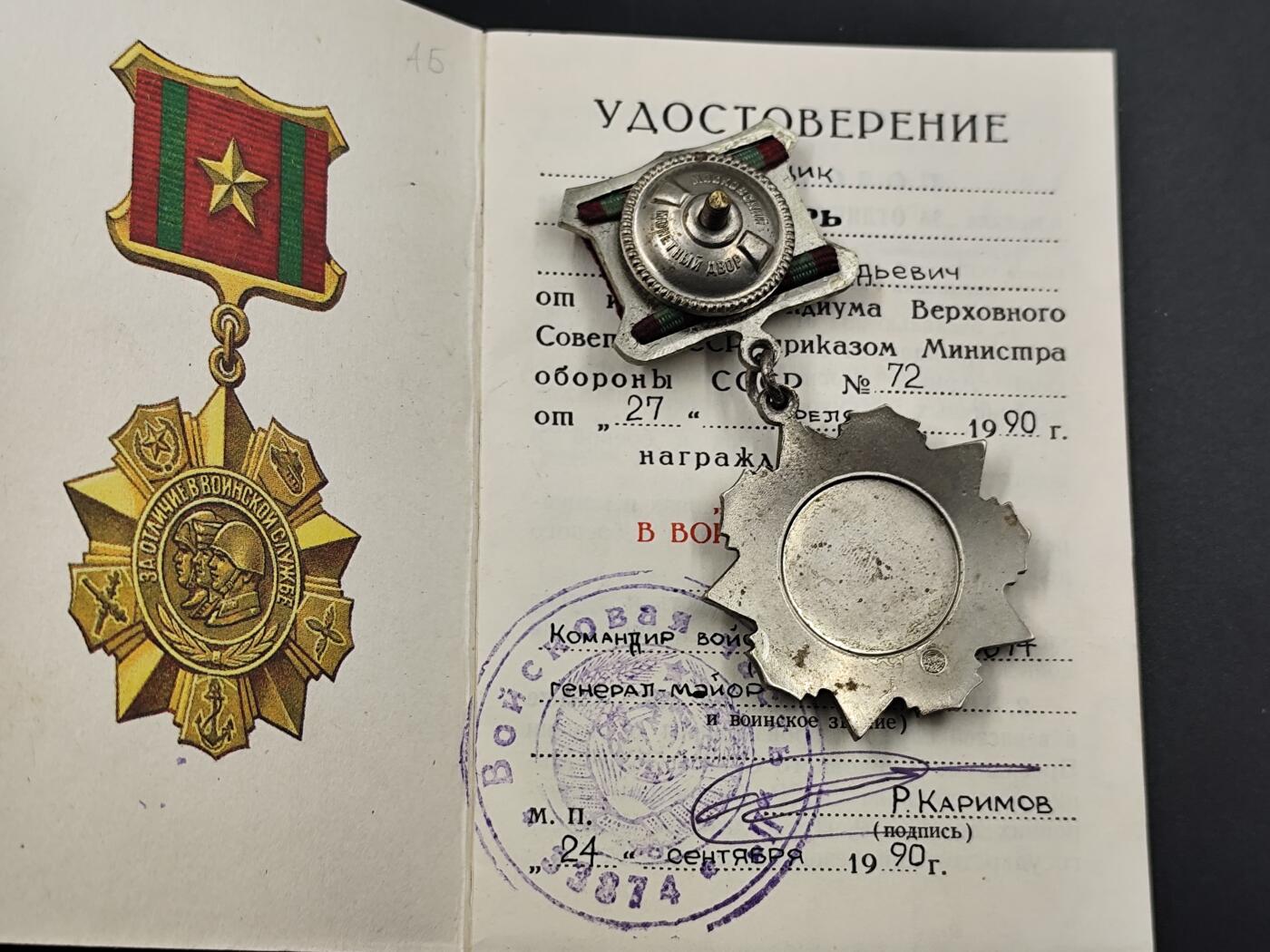 11月徽章新货项目 接下来都是精品场 欢迎关注 苏联二级服役奖章附证书 稀少品种