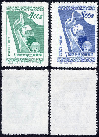 洪涛臻品批发群 精选邮票限时拍卖第1156期  - 纪14保护儿童 新全套上品-近全品