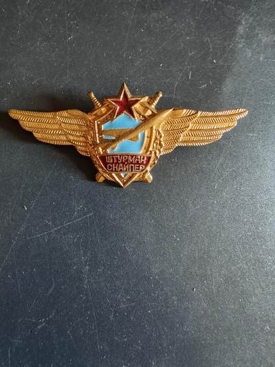 老王徽章第161期 - 苏联空军大师级飞行员技能章