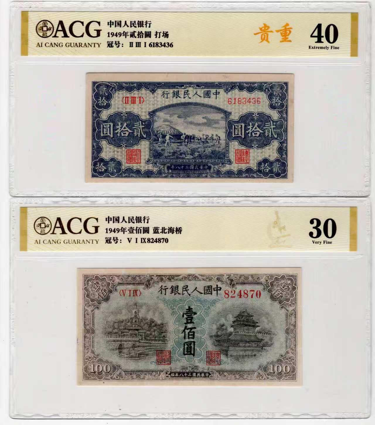 一版24珍打场首发组爱藏金标40，蓝北海爱藏金标30两张都有精修，一起售价3950包顺丰