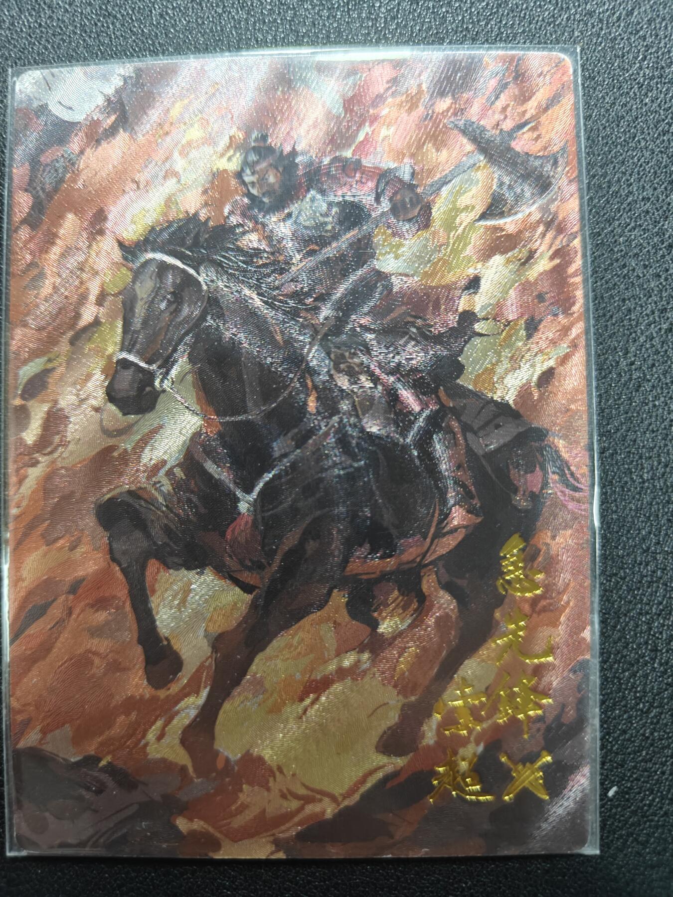 天玑星卡拍第134期《11.3周一截拍》持续收拍收评中 满赠卡需备注 嗨卡文化 午夜猴子 急先锋索超 036/200