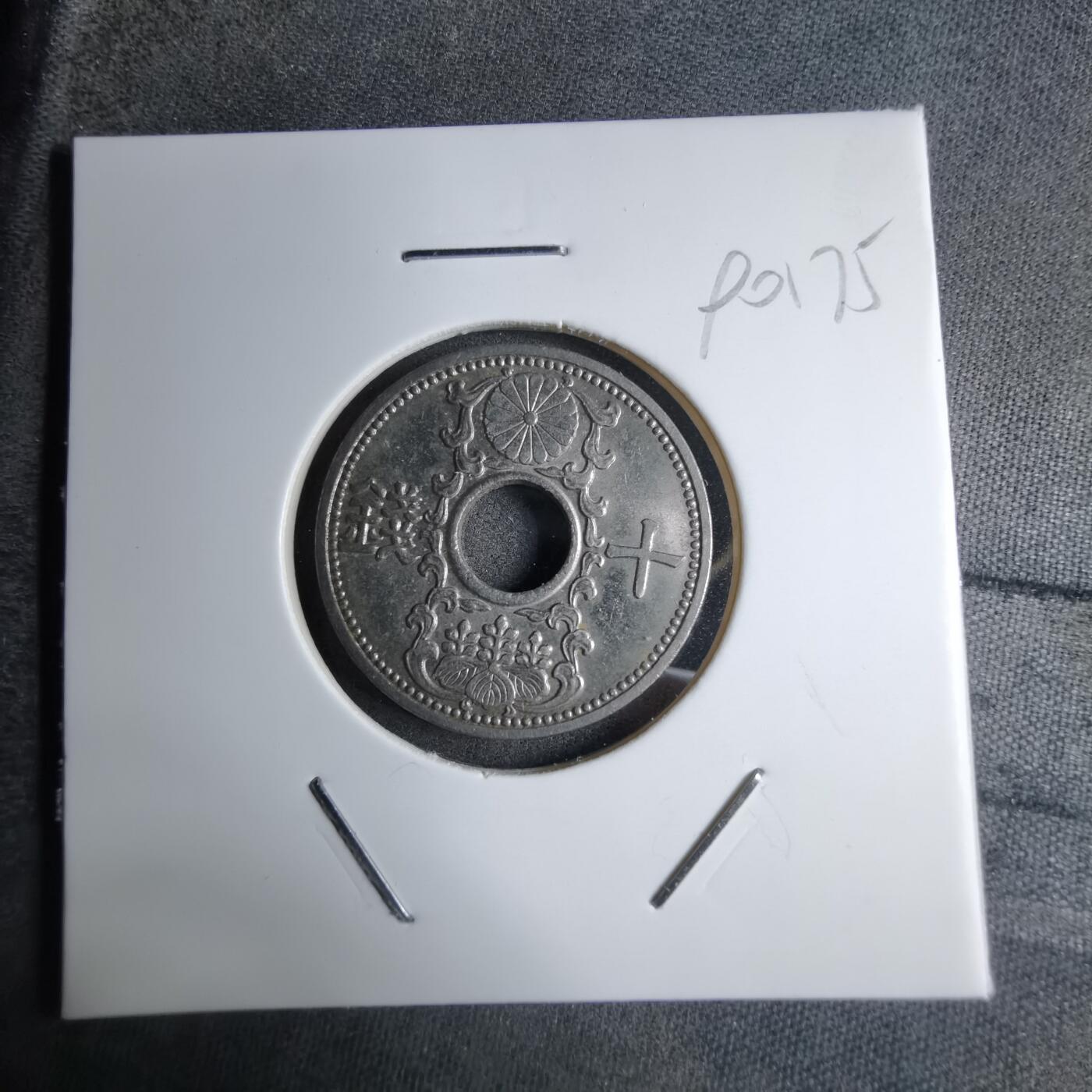 沼泽如烟--第890场 昭和十年十钱