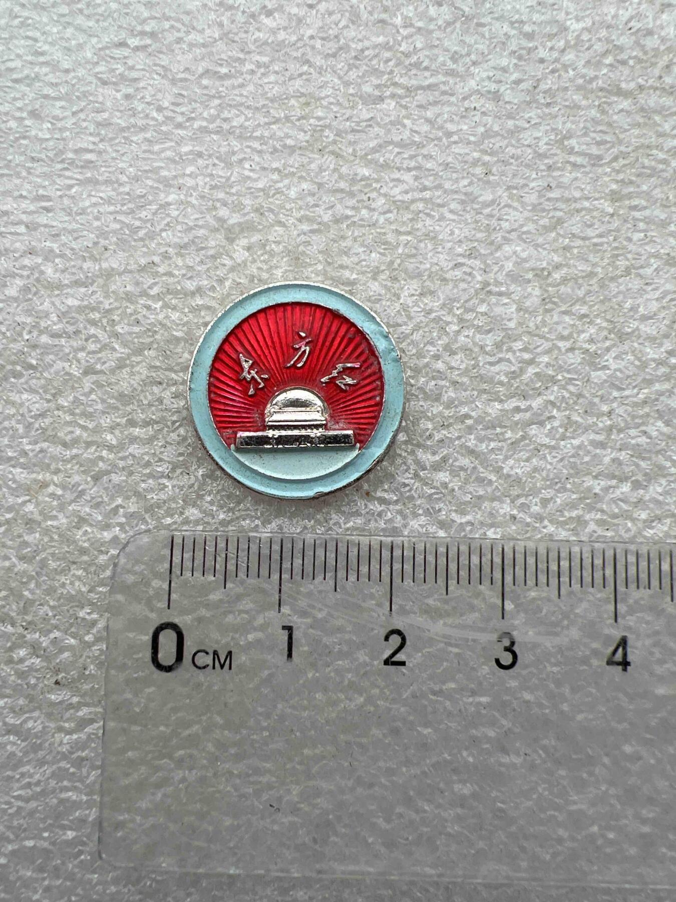 真品毛主席像章纪念章