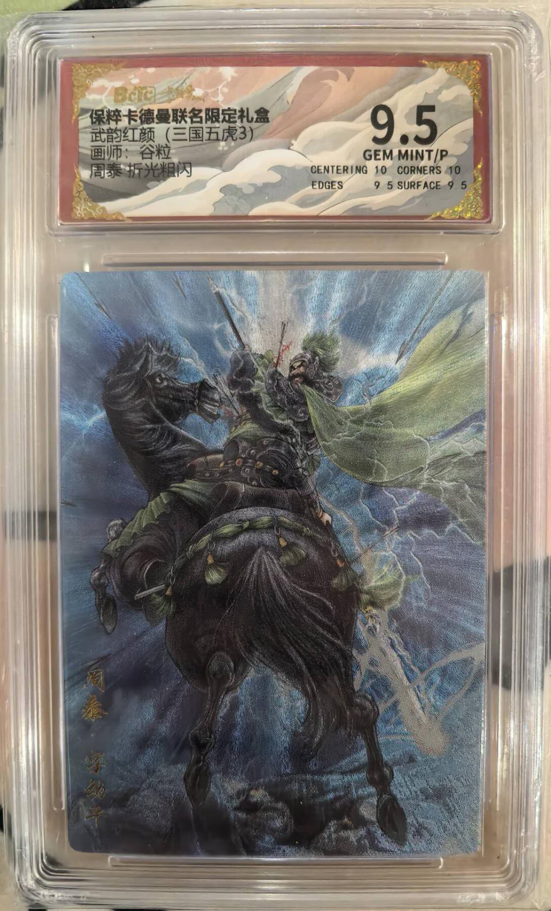 丫丫卡拍第15期【特别福利回馈】11月4日21：30截拍（快速结束别错过） 卡德曼《谷粒》周泰