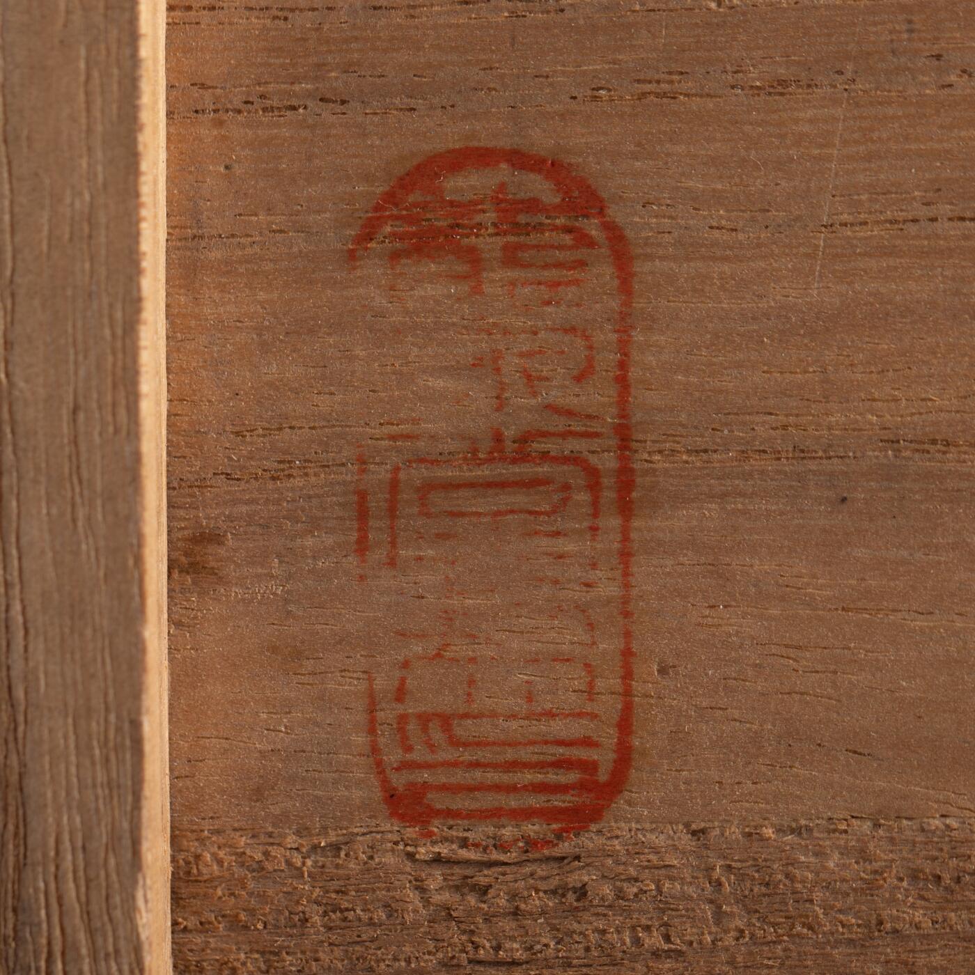 日本大阪雅和auction 2025金秋競賣會第一期 甲骨文 一組86點 尺寸:尺寸不一 備註:木箱