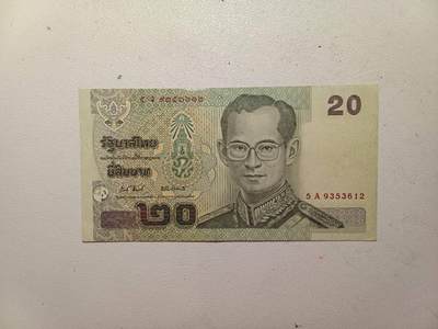 泰铢老版二十 无4无7 - 泰铢老版二十 无4无7