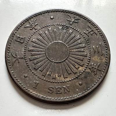 🌹外币初藏🌹🐯2025年第123场  每周二四六晚8️⃣点 接代拍 - 日本大正3年稻一钱