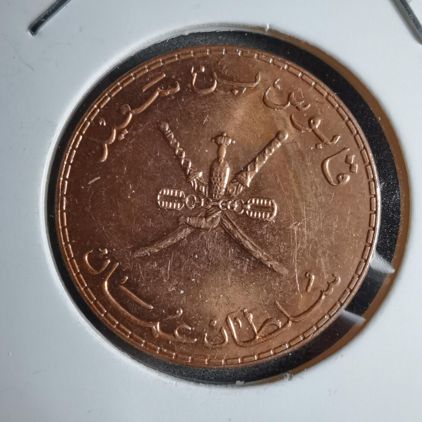 沼泽如烟--第890场 阿曼