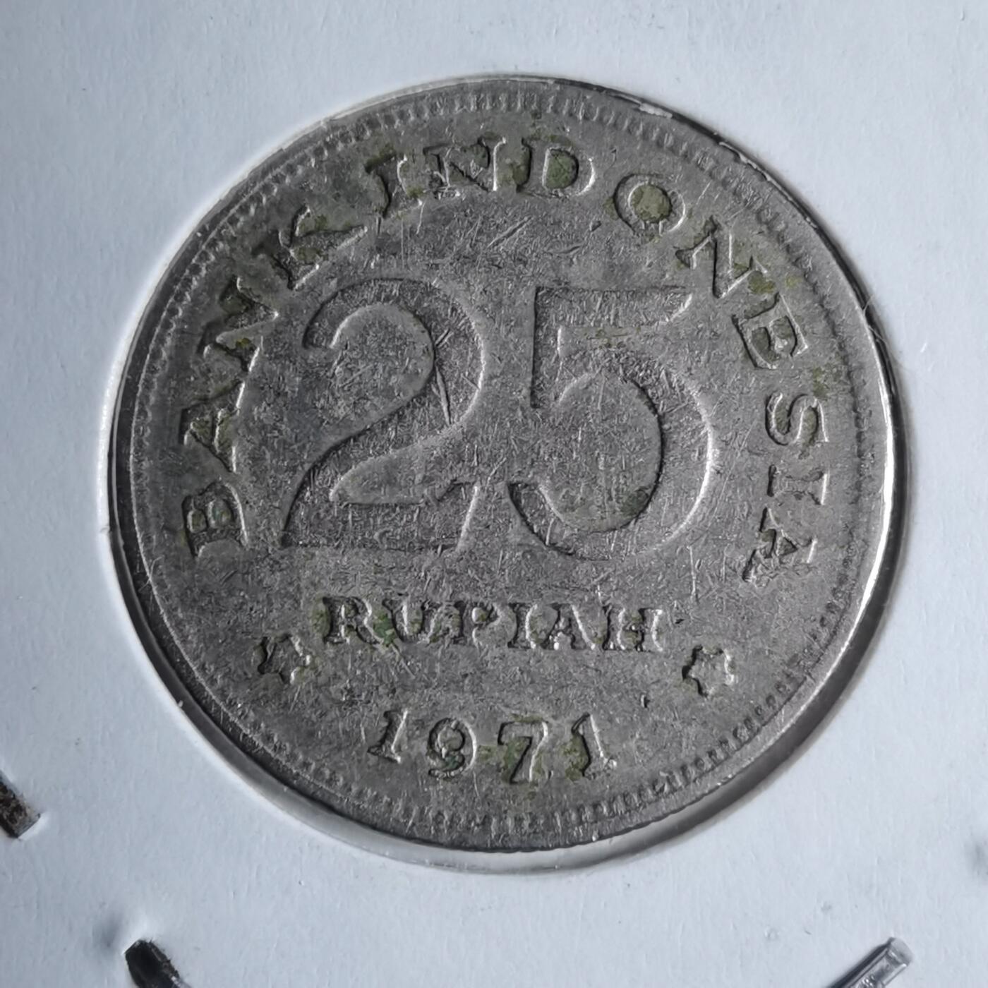 沼泽如烟--第890场 印度尼西亚1971年25卢比