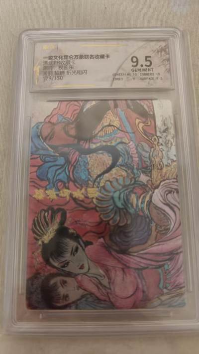 NO.14 好又多金牌大场，双11狂欢！每周一站式配齐，方便凑单！（周6晚8点截拍，卖家送拍0抽成！） - 【129/150编】一沓文化×昆仑万象 活动卡 权迎东 关羽貂蝉 粗闪 9.5G