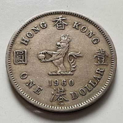 🌹外币初藏🌹🐯2025年第123场  每周二四六晚8️⃣点 接代拍 - 香港1960年大¥1