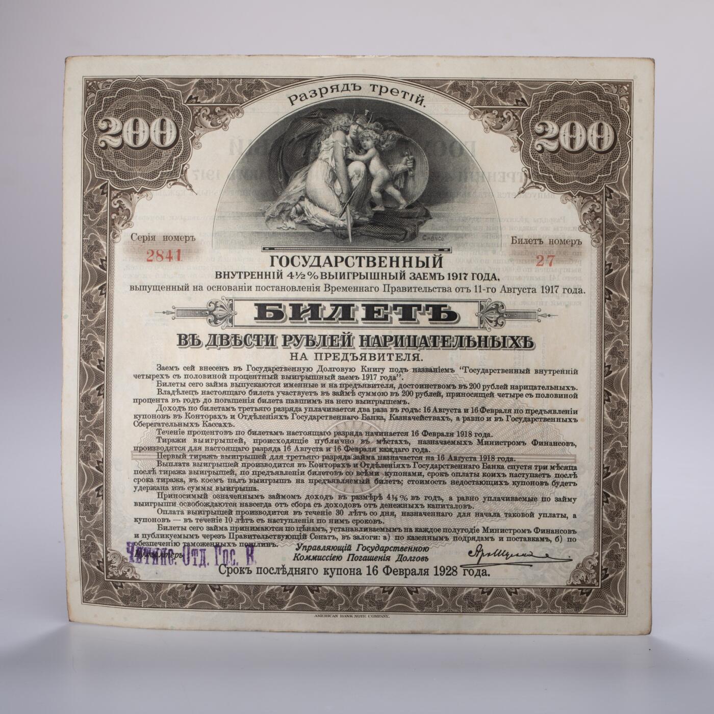 日本大阪雅和auction 2025金秋競賣會第一期 各國紙幣 證券票證 一冊 要下見 真贋品不明保真/返品不可