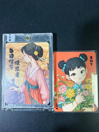 NO.14 好又多金牌大场，双11狂欢！每周一站式配齐，方便凑单！（周6晚8点截拍，卖家送拍0抽成！） - 【48/199编】小花瓣 重阳节+同编号粗闪