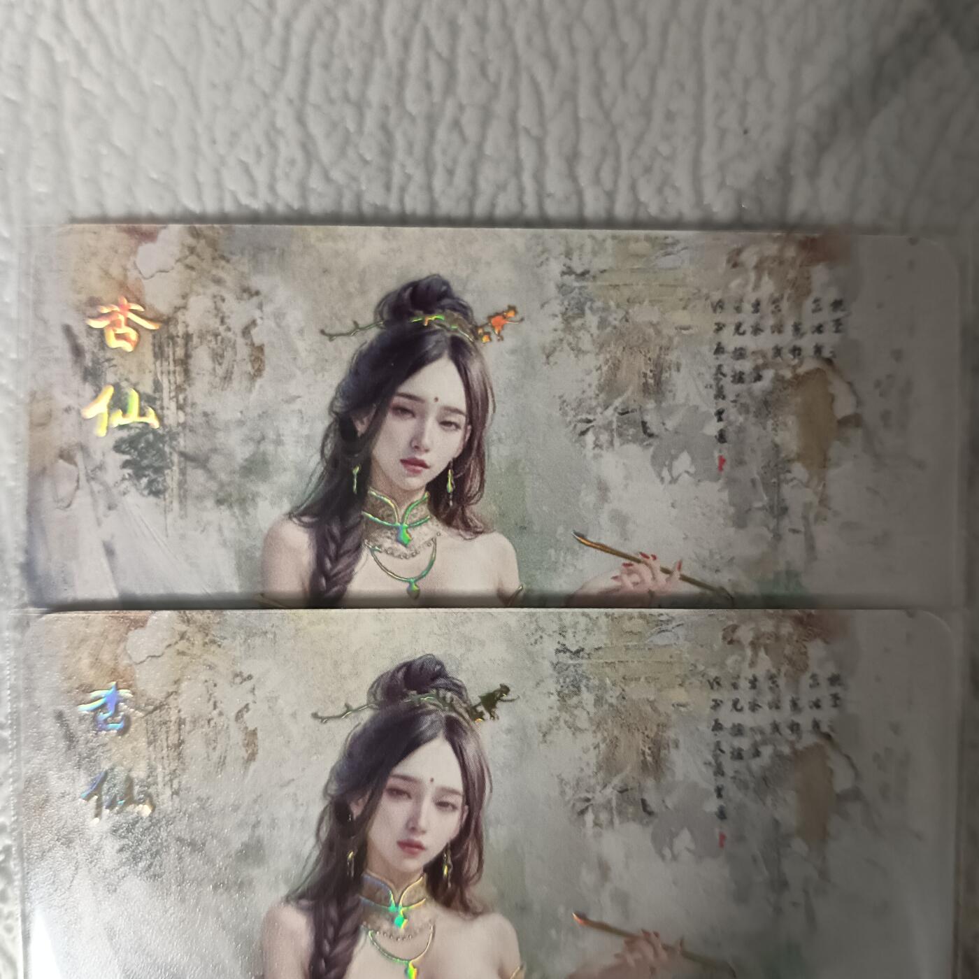 花开卡拍第46期（11月9号周日截拍，品控勿拍!!!拍品不寄存，运费5元，自制卡难免瑕疵，可能存在轻微撞角爆边等出厂瑕疵，品控介意勿拍！） 燎原卡牌 焱卡文化 刷子 妖姬传 杏仙 幻彩2张