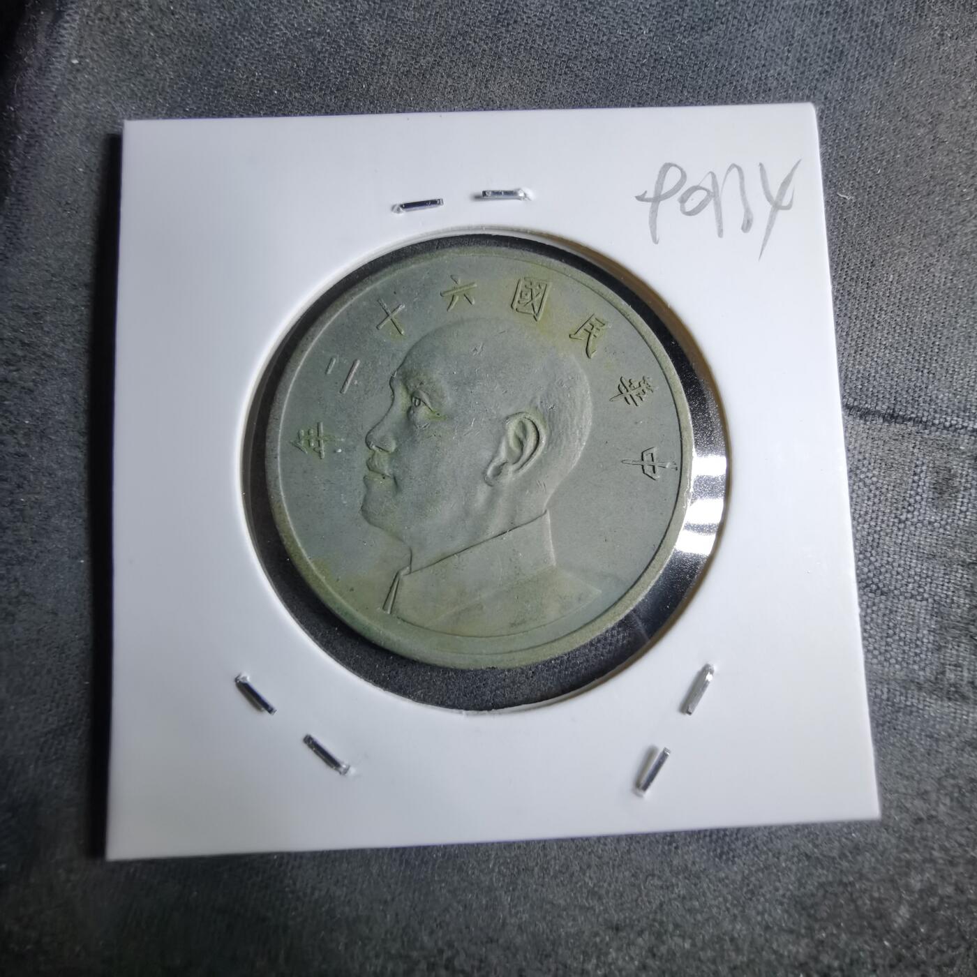 沼泽如烟--第890场