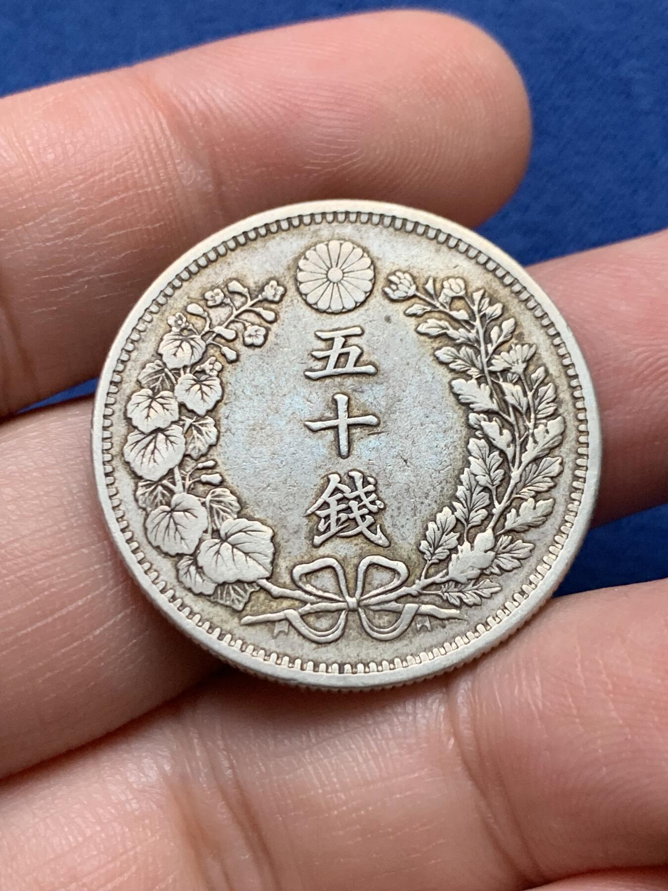 《竞宝斋》第435场 周日，周一2场连拍 （全场包邮） 两枚一组 日本明治三十三年50钱和大正十二年双凤50钱