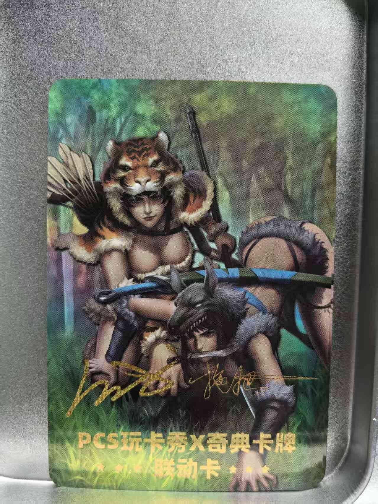 龙虎卡牌第六二场 百里霸场 （无佣金，周六结拍，欢迎送拍） 彩闪卡 玩卡秀奇典卡水浒联动卡