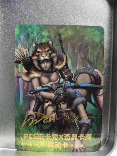 龙虎卡牌第六二场 百里霸场 （无佣金，周六结拍，欢迎送拍） - 彩闪卡 玩卡秀奇典卡水浒联动卡