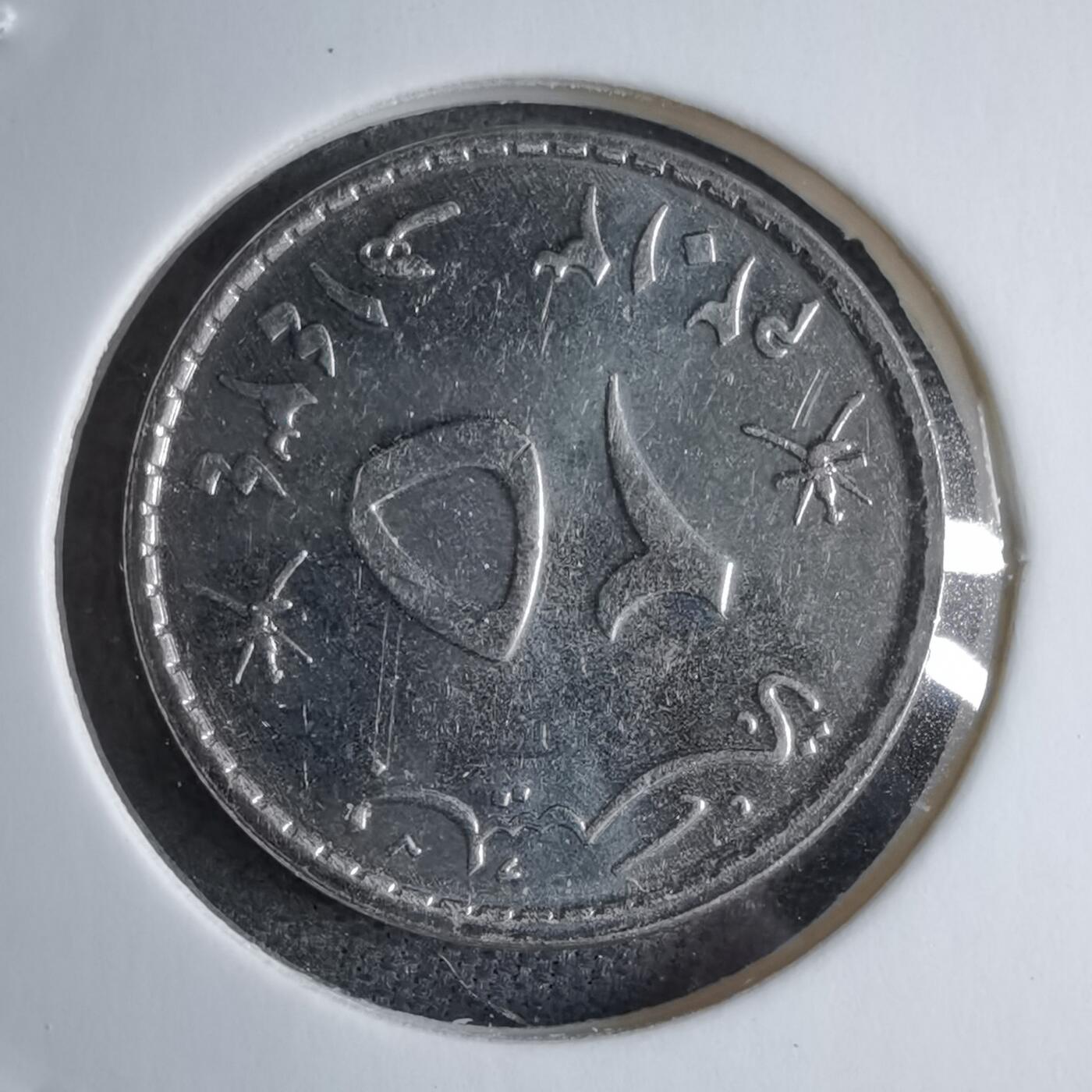 沼泽如烟--第890场 阿曼