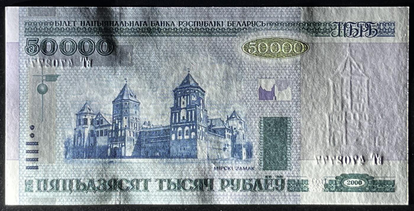 小福收藏拍卖第197期 裸钞场 本期有多张豹子号靓号 百慕大03年50元纪念钞百位号 马来亚和英属婆罗洲开国第一张纸币大冠女王 马来亚 41年1元英王乔六 法属太平洋10000法郎 捷克1000克朗纪念钞千位号  卢森堡 1000法郎  萨尔瓦多样钞 匈牙利 法罗群岛 危地马拉等多国精美纸币 白俄罗斯 2000年 50000卢布 豹子号777 稀少 该版都是错版 背面右上方序号上的缩印图错误 unc