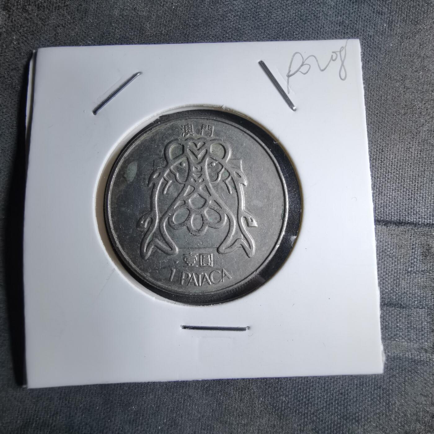 沼泽如烟--第890场 澳门1982年一元