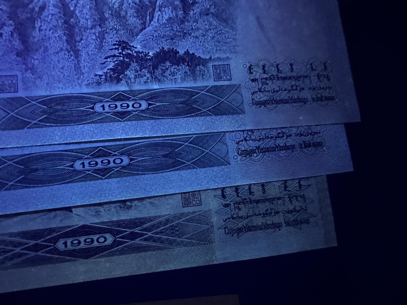 《外钞收藏家》第五百八十一期（畅拍场）（本平台长期征集拍品、欢迎藏友们联系合作）