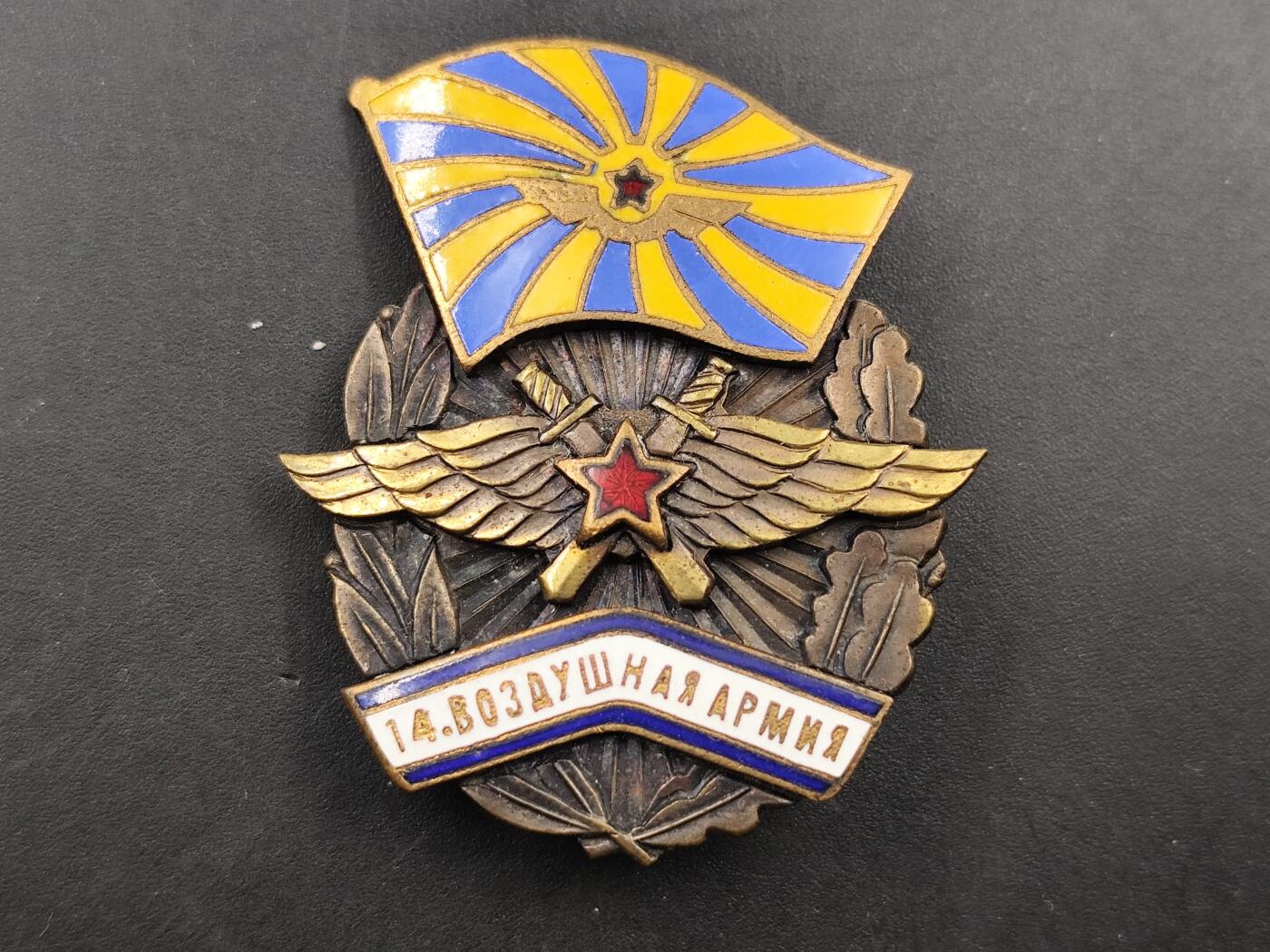 11月徽章新货项目 接下来都是精品场 欢迎关注 苏联14空军集团军证章