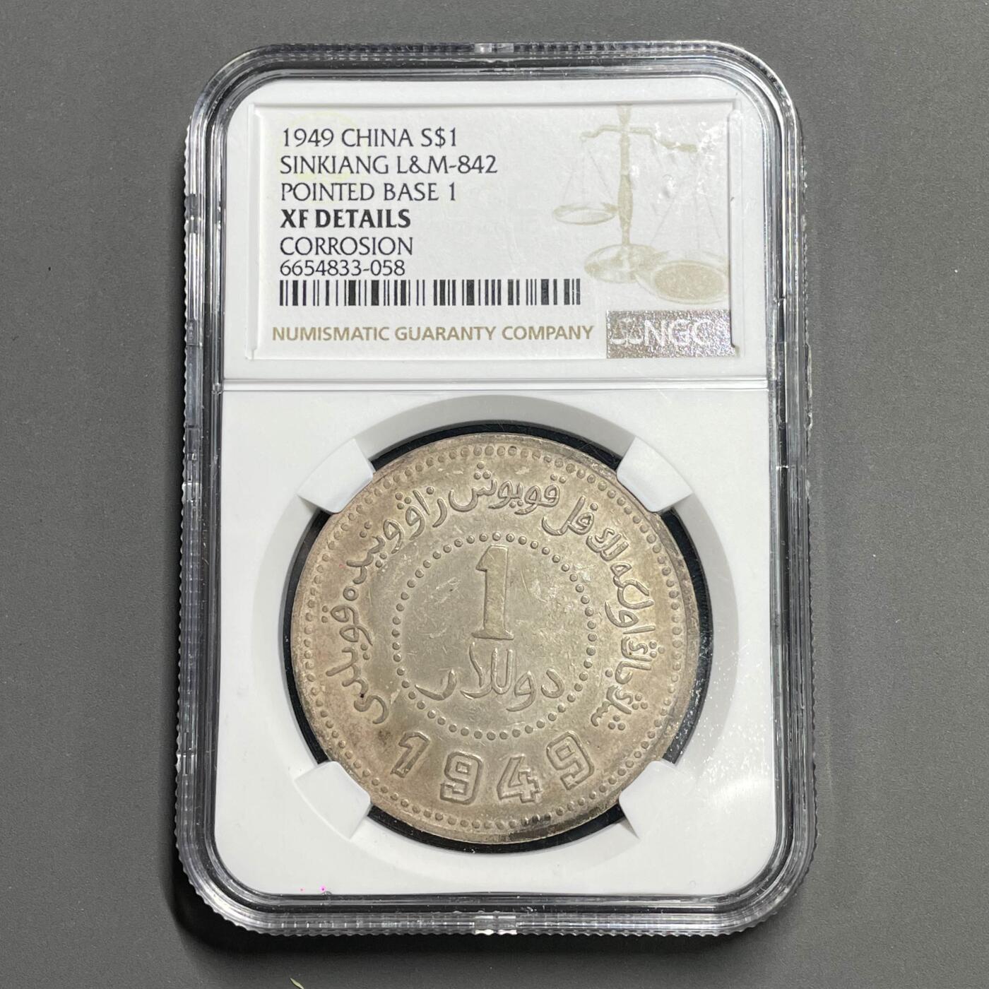 日本大阪雅和auction 2025金秋競賣會第一期 NGC 新疆省 民國三十八年 壹圓 /保真 返品不可