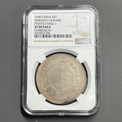 日本大阪雅和auction 2025金秋競賣會第一期 - NGC 新疆省 民國三十八年 壹圓 /保真 返品不可