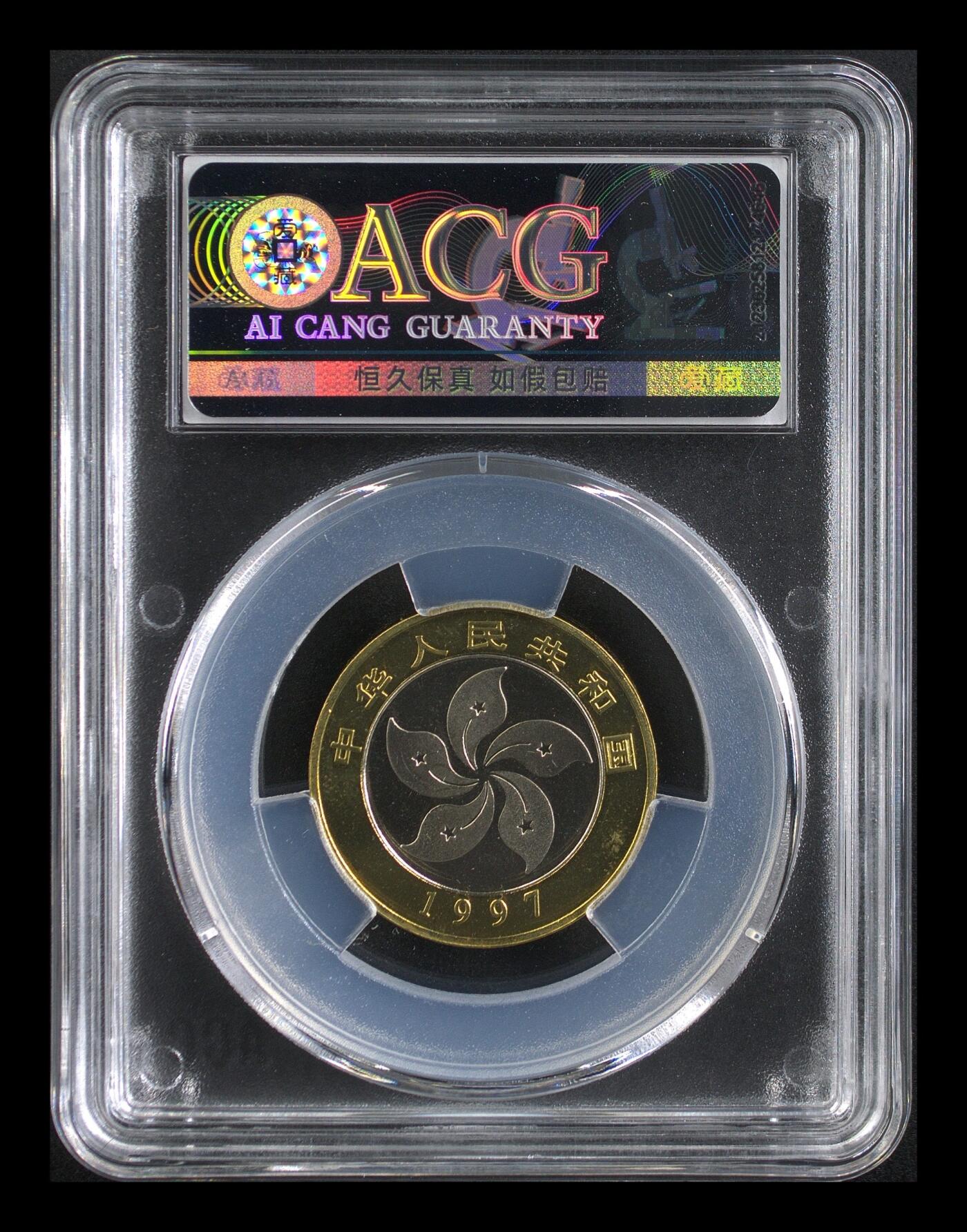 1997年香港回归精制纪念币一套，10元面值，黄白铜合金，直径25.5mm，重7.8g。爱藏评级PF66分，盒子币保真，分数高，品相全新，收藏价值高。香港回归港岛、基本法两枚，稀少品种，评级分数权威，适合钱币收藏。按图发货！