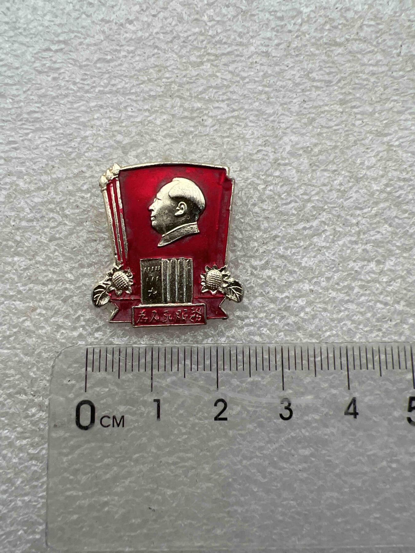 真品毛主席像章纪念章 真品毛主席像章