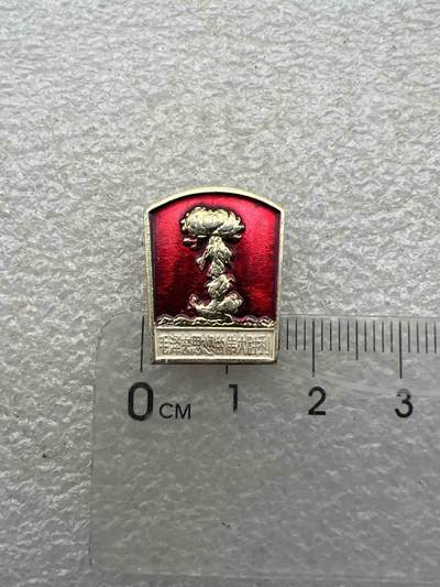真品毛主席像章纪念章 - 真品毛主席像章