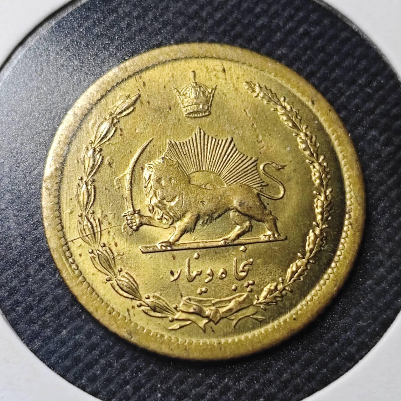 KK钱币收藏小铺  第363场  2月预留时间 周末发货  伊朗50第纳尔 好品铜币