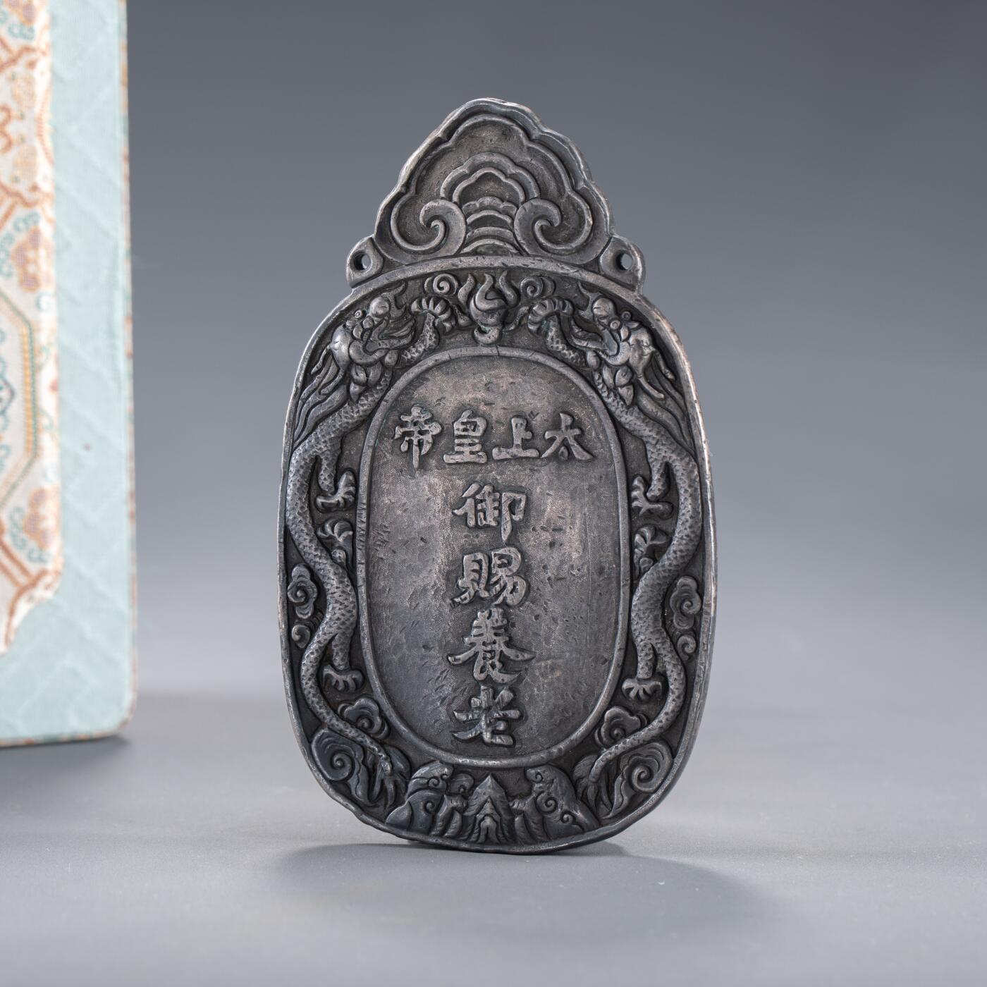 日本大阪雅和auction 2025金秋競賣會第一期 清 太上皇帝御賜養老牌 尺寸:L:14 W:8.5cm 備註:盒付