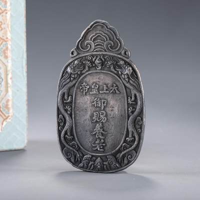 日本大阪雅和auction 2025金秋競賣會第一期 - 清 太上皇帝御賜養老牌 尺寸:L:14 W:8.5cm 備註:盒付